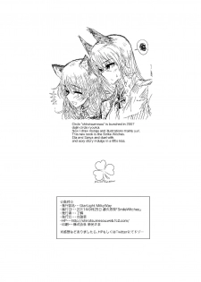 [Shirotsumesou (Ryokai)] Starlight MilkyWay (Strike Witches) [Digital] - page 25