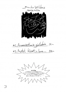 [Shirotsumesou (Ryokai)] Starlight MilkyWay (Strike Witches) [Digital] - page 2