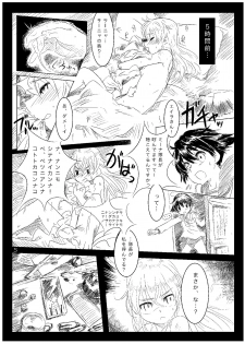 [Shirotsumesou (Ryokai)] Starlight MilkyWay 2 ~Kimi to Tobu Ano Sora~ (Strike Witches) [Digital] - page 4