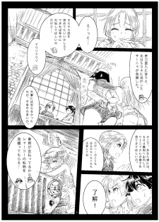 [Shirotsumesou (Ryokai)] Starlight MilkyWay 2 ~Kimi to Tobu Ano Sora~ (Strike Witches) [Digital] - page 5