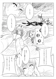 [Shirotsumesou (Ryokai)] Starlight MilkyWay 2 ~Kimi to Tobu Ano Sora~ (Strike Witches) [Digital] - page 23