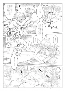 [Shirotsumesou (Ryokai)] Starlight MilkyWay 2 ~Kimi to Tobu Ano Sora~ (Strike Witches) [Digital] - page 12