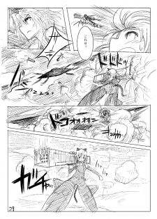 [Shirotsumesou (Ryokai)] Starlight MilkyWay 2 ~Kimi to Tobu Ano Sora~ (Strike Witches) [Digital] - page 26