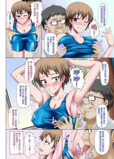 [Solid Line (Inoue Nanaki)] Netorare! Saimin! Kusurizuke! Kuroochi Bitch-ka Chronicle [Chinese] [Incomplete] - page 2