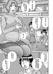 [Umino Sachi] Sanseidai Soukan ~Boku to Kaa-san to Obaa-chan~ Ch. 1-2 [Chinese] [伍拾漢化組] - page 2