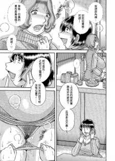 [Umino Sachi] Sanseidai Soukan ~Boku to Kaa-san to Obaa-chan~ Ch. 1-2 [Chinese] [伍拾漢化組] - page 24