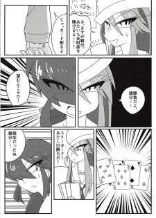 (Panzer Vor! 15) [Kyodaizumi (Kyoizumi)] Arakuremono no Leader, Haiboku! (Girls und Panzer) - page 4