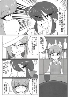 (Panzer Vor! 15) [Kyodaizumi (Kyoizumi)] Arakuremono no Leader, Haiboku! (Girls und Panzer) - page 2
