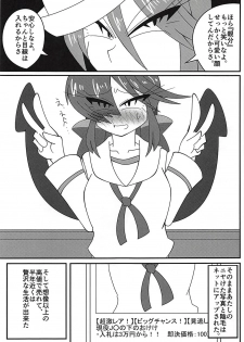 (Panzer Vor! 15) [Kyodaizumi (Kyoizumi)] Arakuremono no Leader, Haiboku! (Girls und Panzer) - page 12