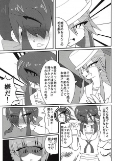 (Panzer Vor! 15) [Kyodaizumi (Kyoizumi)] Arakuremono no Leader, Haiboku! (Girls und Panzer) - page 6