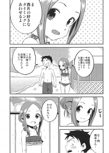 (C94) [Kakohimenoutuwa (Yuumazume)] Kyou mo Nishikata-kun wa Takagi-san ni Misukasareteru 7 (Karakai Jouzu no Takagi-san) - page 7