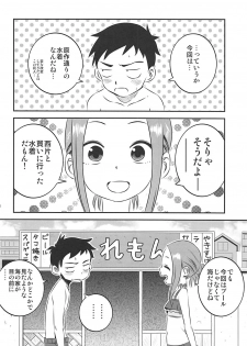 (C94) [Kakohimenoutuwa (Yuumazume)] Kyou mo Nishikata-kun wa Takagi-san ni Misukasareteru 7 (Karakai Jouzu no Takagi-san) - page 4