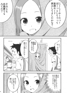 (C94) [Kakohimenoutuwa (Yuumazume)] Kyou mo Nishikata-kun wa Takagi-san ni Misukasareteru 7 (Karakai Jouzu no Takagi-san) - page 16