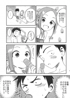 (C94) [Kakohimenoutuwa (Yuumazume)] Kyou mo Nishikata-kun wa Takagi-san ni Misukasareteru 7 (Karakai Jouzu no Takagi-san) - page 9