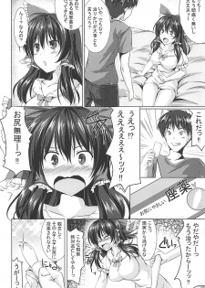 (C94) [Cute (Kamiya Tomoe)] Reimu-san to Ichaicha Suru dake!! (Touhou Project) - page 3