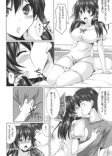 (C94) [Cute (Kamiya Tomoe)] Reimu-san to Ichaicha Suru dake!! (Touhou Project) - page 7