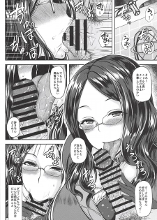 (C94) [BONJin (Ozy)] Da Vinci-chan to Namahame Seikatsu (Fate/Grand Order) - page 3