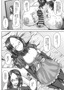 (C94) [BONJin (Ozy)] Da Vinci-chan to Namahame Seikatsu (Fate/Grand Order) - page 7