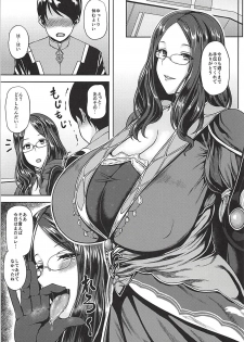 (C94) [BONJin (Ozy)] Da Vinci-chan to Namahame Seikatsu (Fate/Grand Order) - page 2