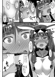 (C94) [Namashoku de Hara Kowasu Tami (Kirino Kyousuke)] Pharaoh no Soap de Dashimasei (Fate/Grand Order) - page 6