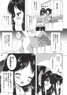 (C94) [Sakura Doori (Hazakura Satsuki)] JK AriFumi no Otomarikai (THE IDOLM@STER CINDERELLA GIRLS) - page 14