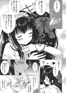 (C94) [Sakura Doori (Hazakura Satsuki)] JK AriFumi no Otomarikai (THE IDOLM@STER CINDERELLA GIRLS) - page 16