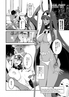 [Majimeya (isao)] FGO no Erohon 3 (Fate/Grand Order) [Digital] - page 10