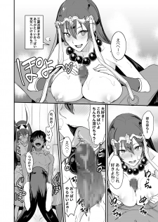 [Majimeya (isao)] FGO no Erohon 3 (Fate/Grand Order) [Digital] - page 16