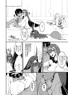 [Majimeya (isao)] FGO no Erohon 3 (Fate/Grand Order) [Digital] - page 14