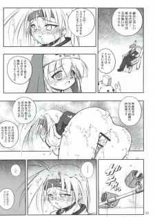 [RIROLAND (Kuuya, Satomi Hiroyuki)] Anone. (Guilty Gear XX) [2002-10-06] - page 25