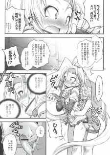 [RIROLAND (Kuuya, Satomi Hiroyuki)] Anone. (Guilty Gear XX) [2002-10-06] - page 7