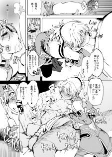 [Xration (mil)] Mordred ga Oji-san to (Fate/Grand Order) [Digital] - page 7