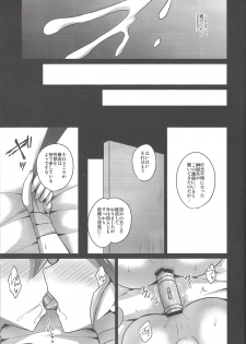 (Sennen Battle Phase 21) [HEATWAVE (Kaitou Yuuhi)] 4YF (Yu-Gi-Oh! ARC-V) - page 22