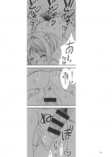 (C94) [Chokudoukan (Marcy Dog, Hormone Koijirou)] Please Teach Me -CLEAR- (Cardcaptor Sakura) - page 6