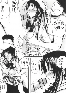 (C84) [AKI6666] Moeyo Rin Higyaku Choukyou Hen (To LOVE-Ru) - page 15