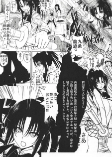 (C84) [AKI6666] Moeyo Rin Higyaku Choukyou Hen (To LOVE-Ru) - page 2