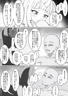 (C94) [Bonobo no Mori (Arin)] Schrödinger no Tsuki - Schrödinger's Moon River (PriPara) - page 5