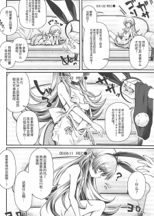 (C94) [Yakumi Benishouga] Pachimonogatari Part 16: Shinobu Debut (Bakemonogatari) [Chinese] [神原祖母汉化组] - page 3