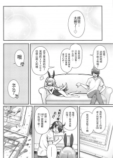 (C94) [Yakumi Benishouga] Pachimonogatari Part 16: Shinobu Debut (Bakemonogatari) [Chinese] [神原祖母汉化组] - page 23