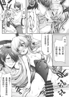 (C94) [Yakumi Benishouga] Pachimonogatari Part 16: Shinobu Debut (Bakemonogatari) [Chinese] [神原祖母汉化组] - page 15