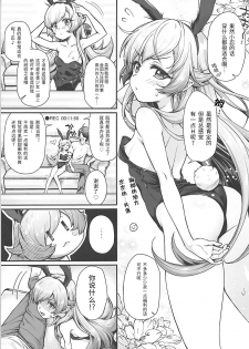 (C94) [Yakumi Benishouga] Pachimonogatari Part 16: Shinobu Debut (Bakemonogatari) [Chinese] [神原祖母汉化组] - page 4