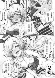 (C94) [Yakumi Benishouga] Pachimonogatari Part 16: Shinobu Debut (Bakemonogatari) [Chinese] [神原祖母汉化组] - page 16