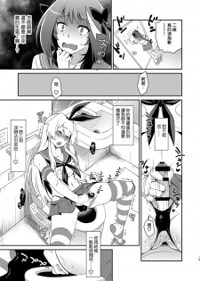 [Kitsune (Tachikawa Negoro)] Otokonoko Sakka ga Genkou Gasshuku o Kaisai Shitara! (Kantai Collection -KanColle-) [Chinese] [夜願漢化] [Digital] - page 14