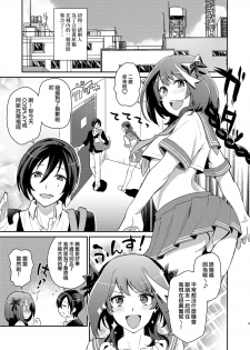 [Kitsune (Tachikawa Negoro)] Otokonoko Sakka ga Genkou Gasshuku o Kaisai Shitara! (Kantai Collection -KanColle-) [Chinese] [夜願漢化] [Digital] - page 4