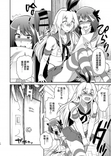 [Kitsune (Tachikawa Negoro)] Otokonoko Sakka ga Genkou Gasshuku o Kaisai Shitara! (Kantai Collection -KanColle-) [Chinese] [夜願漢化] [Digital] - page 13