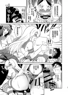 [Kitsune (Tachikawa Negoro)] Otokonoko Sakka ga Genkou Gasshuku o Kaisai Shitara! (Kantai Collection -KanColle-) [Chinese] [夜願漢化] [Digital] - page 24
