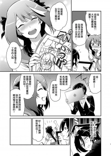 [Kitsune (Tachikawa Negoro)] Otokonoko Sakka ga Genkou Gasshuku o Kaisai Shitara! (Kantai Collection -KanColle-) [Chinese] [夜願漢化] [Digital] - page 6