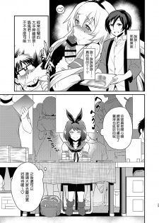 [Kitsune (Tachikawa Negoro)] Otokonoko Sakka ga Genkou Gasshuku o Kaisai Shitara! (Kantai Collection -KanColle-) [Chinese] [夜願漢化] [Digital] - page 28