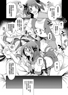 [Kitsune (Tachikawa Negoro)] Otokonoko Sakka ga Genkou Gasshuku o Kaisai Shitara! (Kantai Collection -KanColle-) [Chinese] [夜願漢化] [Digital] - page 26