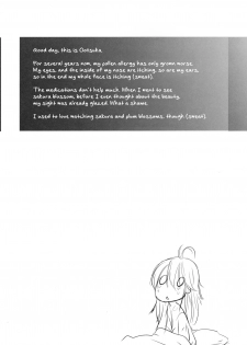 (SC51) [Kouchaya (Ootsuka Kotora)] TELL ME (Denpa Onna to Seishun Otoko) [English] [amailittlething] [Decensored] - page 25